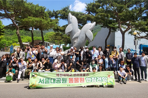 서울대공원 동물원 현장견학